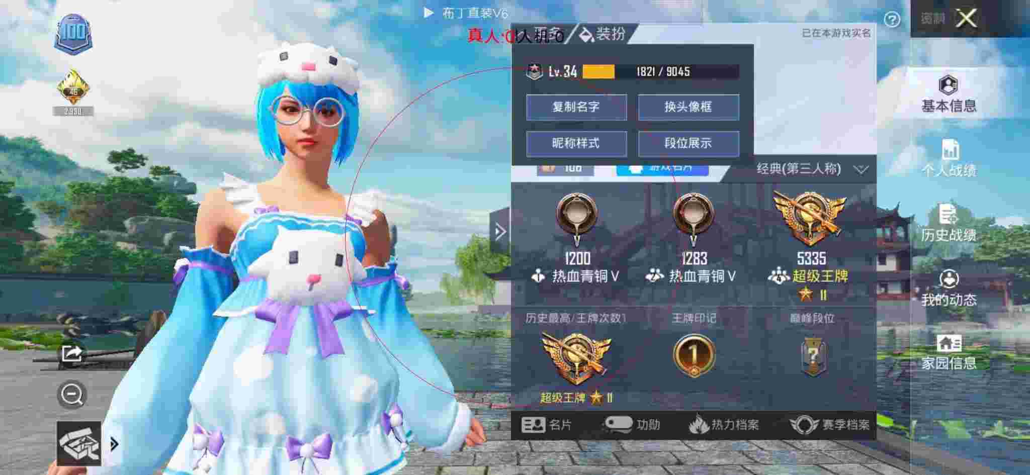 和平精英透视自瞄 - 和平精英巡查员发现开外挂的人辅助预览图